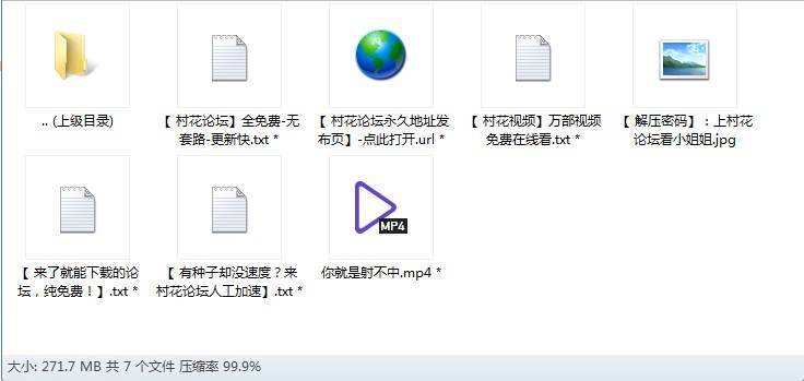 你就是射不中（1V 272M）百度盘