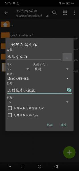 [自行打包]主播感恩有米[8v1.46G][百度网盘]