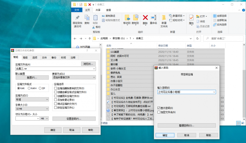 （自行打包）不知道那个平台的20个主播nV2.01G（百度云）