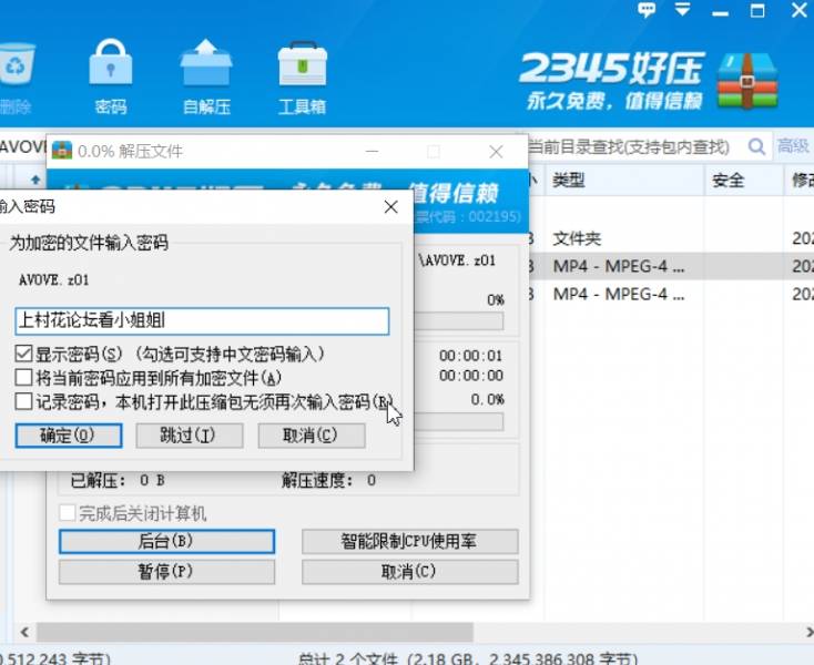 全网最全【AVOVE】20年6月-21年2月合集/202V/74G 百度云