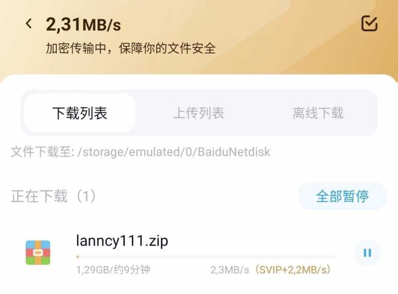 Lancy 2021年3月2日播出 【5V1.3G】【百度云】