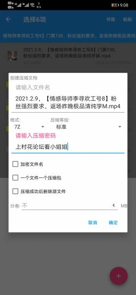 【自行打包】2021.2.9【情感导师李寻欢工号8】返场昨晚极品清纯学妹 情趣丝袜 最后射在口中 1V430MB 百度云