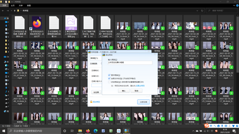 (自行打包)斗鱼秀秀呀二月精选合集 骚 骚 骚（86V/度盘/12g）