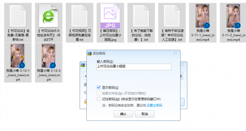 [自行打包]又一个尤物下海【我是小唯】情趣制服 劲爆激情脱衣舞 露MM【4V/2.71G】【百度云】