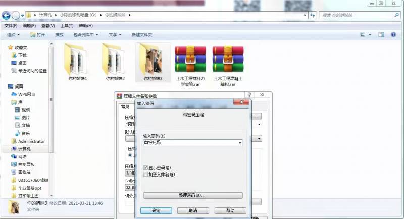 《补链》目前全网最全你的娇妹妹合集，大约21个G，百度云网盘