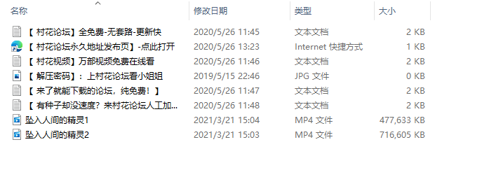 坠入人间的精灵 03.20门票房掰逼诱惑 (2v / 1.12GB)百度盘