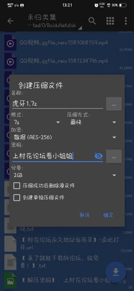 【自行打包】多位虎牙主播，诱惑舞蹈2【63V3.6GB】【百度云】
