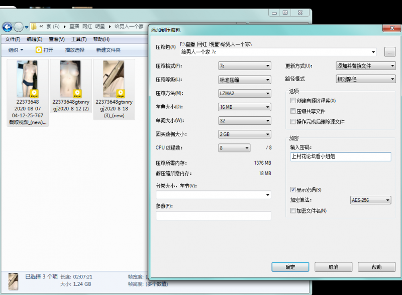 极品身材主播给男人一个家  百度云  3V  1.23G