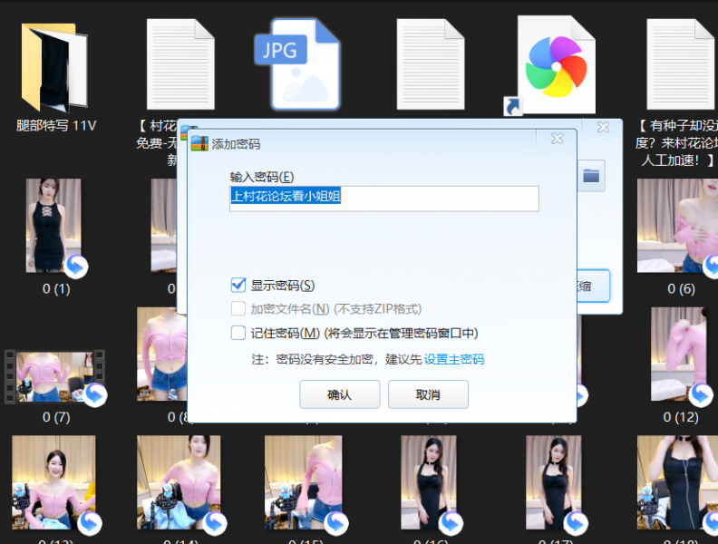 【自行打包】斗鱼主播 敏英 气质美女 性感美腿 漏内 漏罩热舞合集! 精修版 (57V  5.21G)百度云