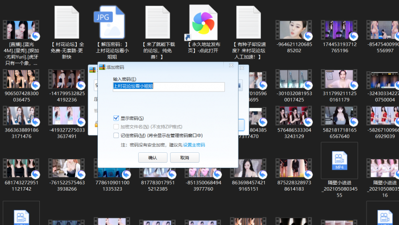 第二次补【自行打包】虎牙5.8日目前全网最全君子哥带队各种艺术真空，解内衣，漏奶 46v1.41G【百度云】