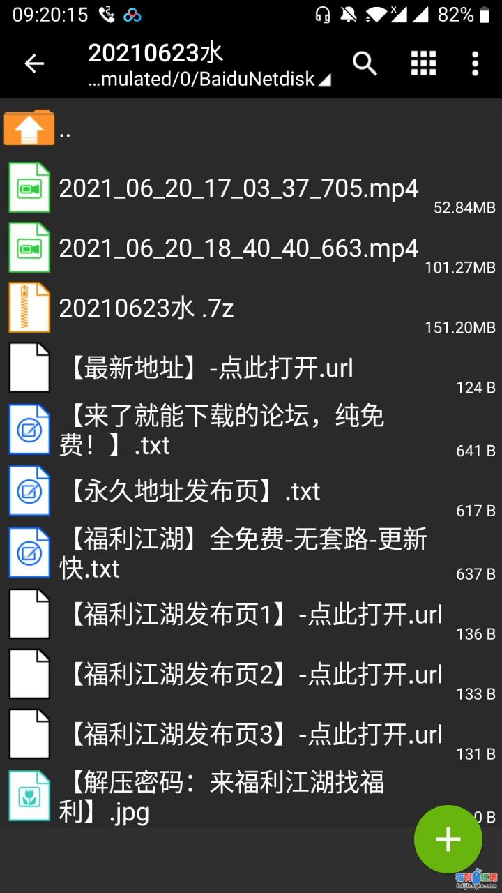 高挑主播直播喷水