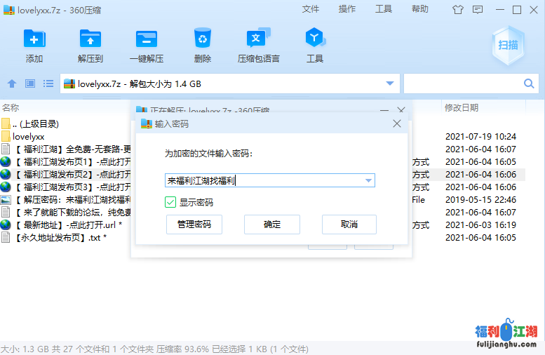 【自行打包】 韩国极品主播lovelyxx果舞19V1.34G【百度云】