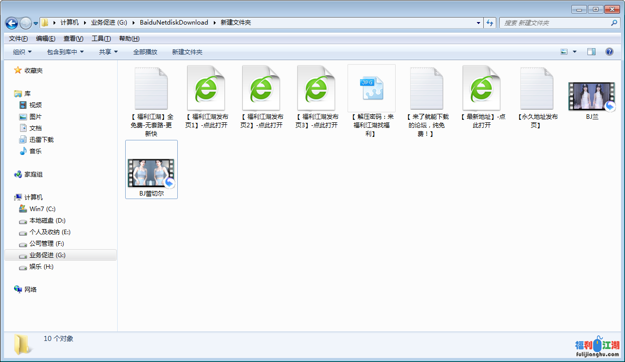 韩国BJ美女直播热舞，无限风骚2V[389mb]