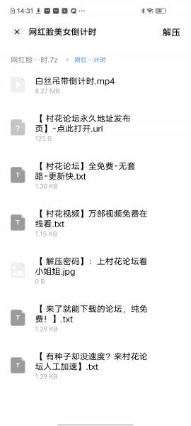 网红脸美女白丝袜倒计时 1V 7.8mb【抖M】【百度云】