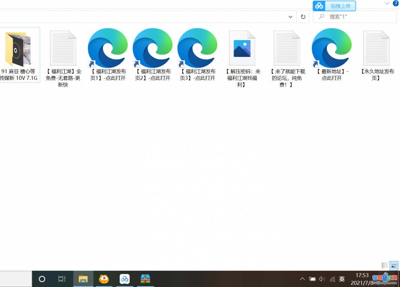 91麻豆  二次元糖心最新合集  10V/7G/百度云