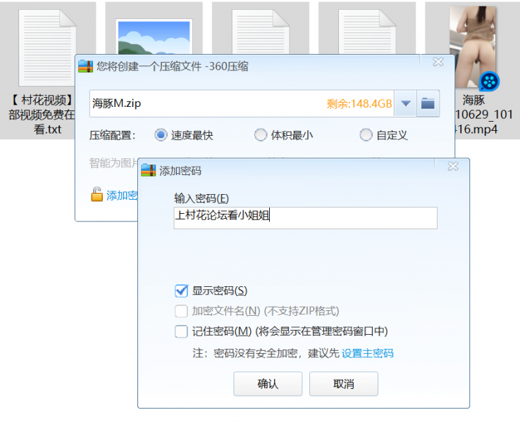 【自行打包】海豚M逼逼高清特写，三点全漏6.29和6.30【3V1.6G】【百度云】
