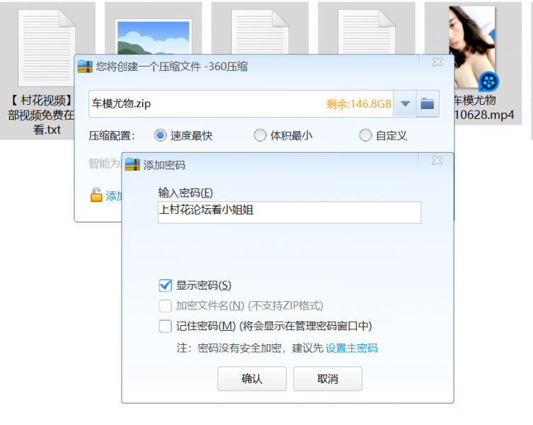 【自行打包】车模尤物一对大车灯亮瞎眼，粉红睡衣悄悄话让人欲火焚身【5V2.5G】【百度云】