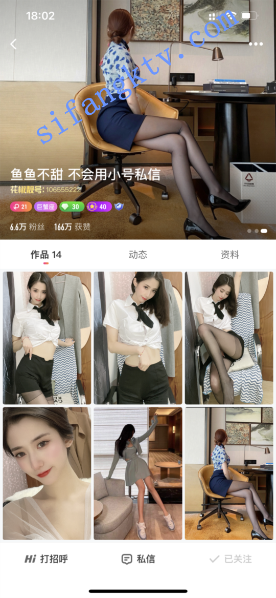 【重磅花椒2】176的鱼鱼土豪千元定制空姐制服道具ox【1.7g】