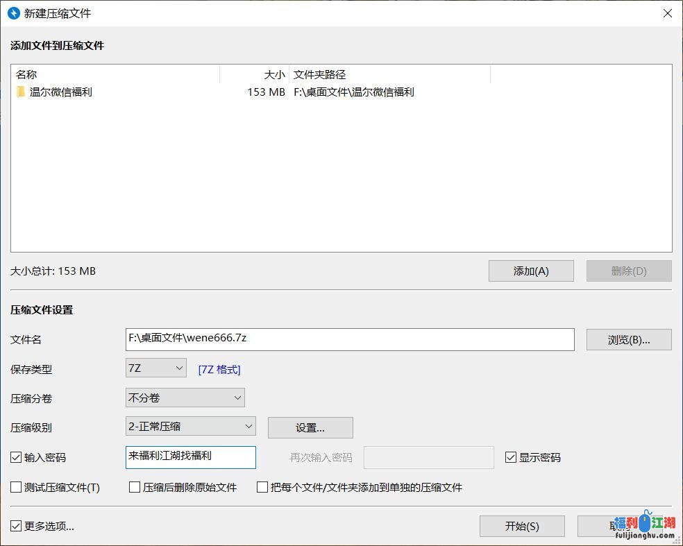 极品主播温尔微信福利合集【14V 153M】