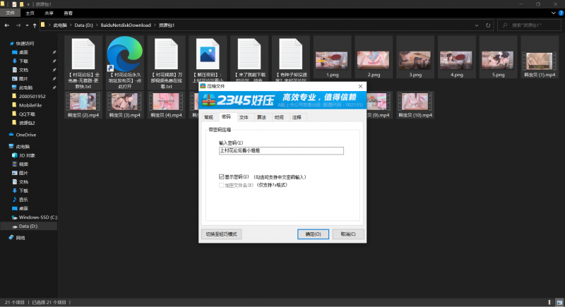 【度盘】【自行打包】韩宝贝小合集【10v 0.98G】