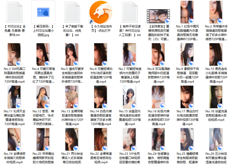 【补链贴】极品颜值可爱福利姬（清心）【34V16G】【百度云】