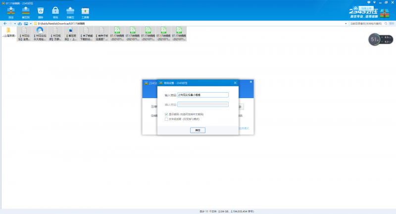 [自行打包】极品女神徐婉婉7.17日大秀【百度云5V2.04G]