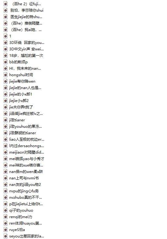 ASMR系列之御姐李莎福利音频合集 3.3G