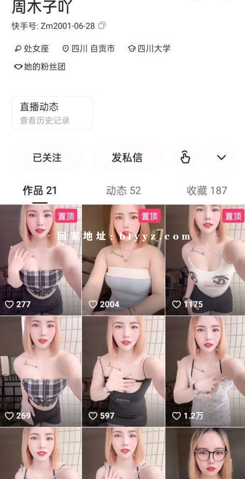 快手网红博主周木子吖福利视频资源流出 235.58M