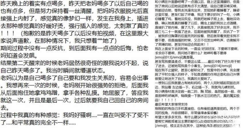 海角乱伦大神我想操妈妈50贴全记录5.18G