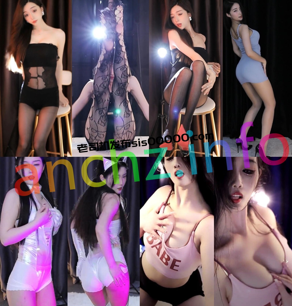 虎牙丨💖多位主播 XXXX 直播骚舞整活 魅力无限邀请赛海选 18V 2.3G