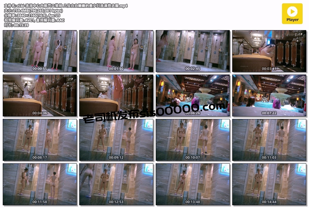 洗浴中心内部员工偷拍 几位白白嫩嫩的美少妇洗澡换衣服