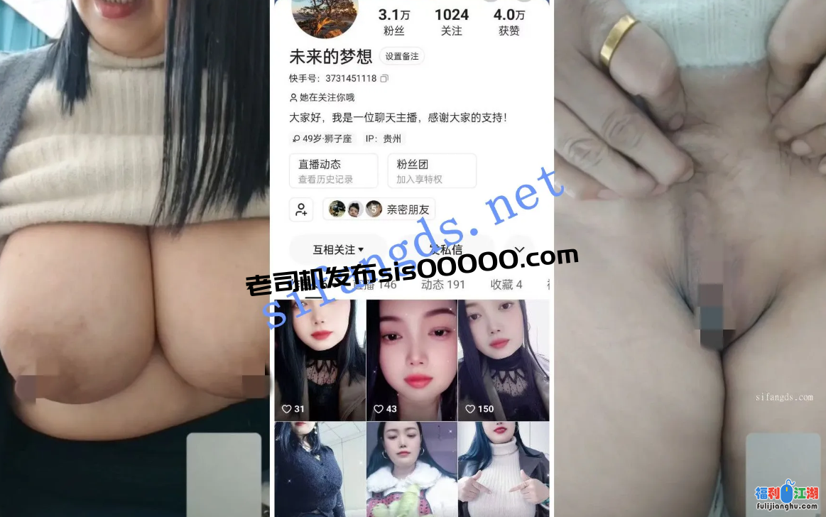 【快手福利】巨乳大奶熟女少妇【微微等你爱/未来的梦想】【120M】
