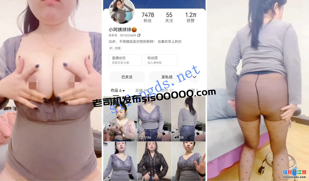 【快手福利】【玲玲/小阿姨球球】大奶少妇熟女自慰福利【480M】