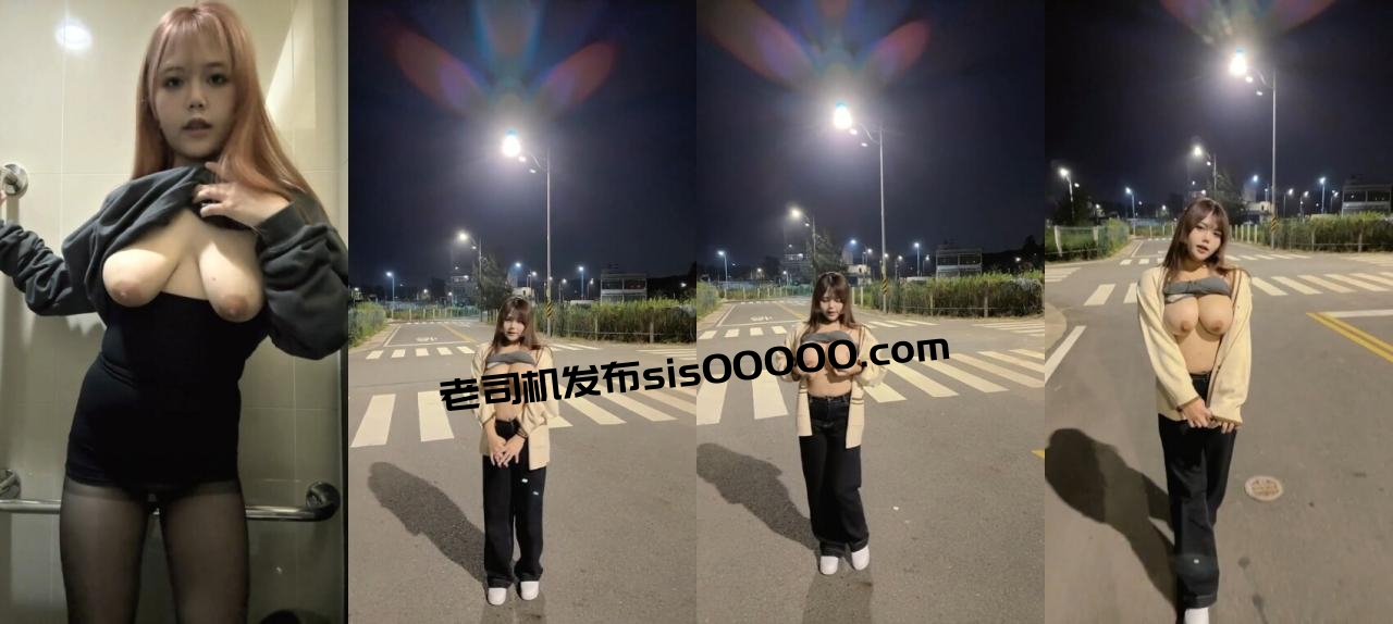 可欲可甜，极品巨乳，可爱萝莉风【鲜奶茶】付费福利，露脸性爱，M腿自慰爆浆，户外露出，母狗属性拉满