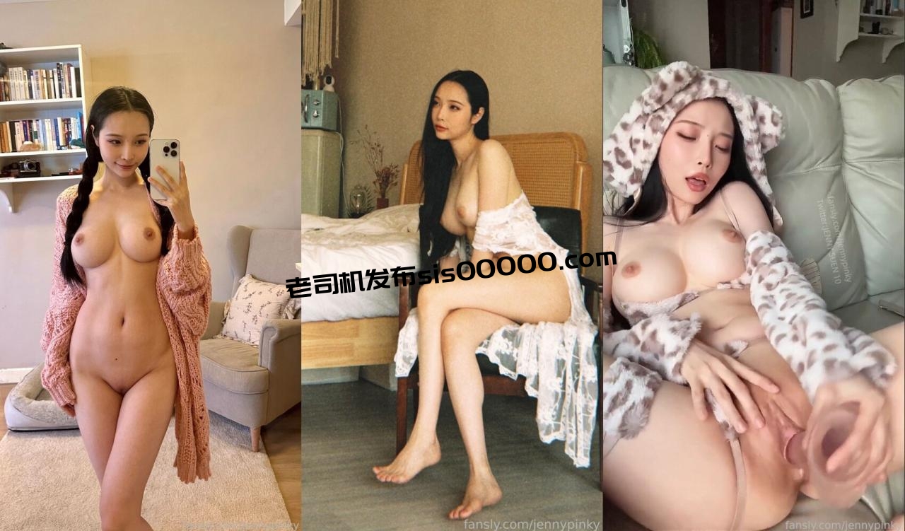 【2月5日新品】，女演员模特【Jenny孙禾颐】最新无水印劲爆福利，脸穴同框，花样情趣道具自慰，淫水泛滥