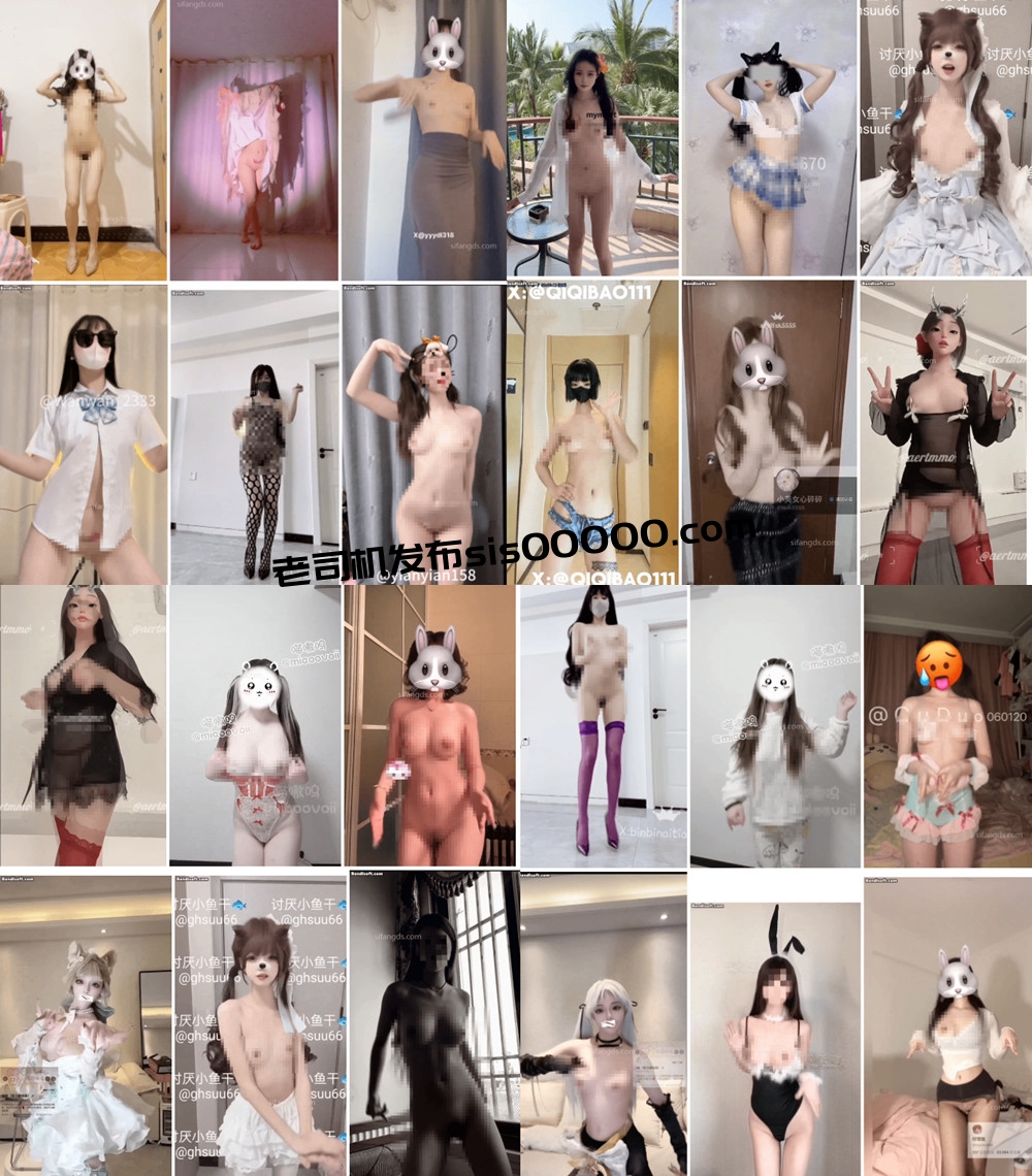 抖音丨💖最全抖音风裸舞 变装 反差超大合集 美女云集 298V 96分36