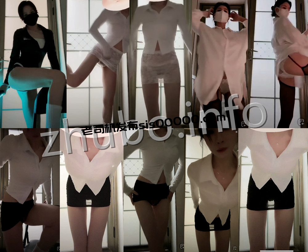 抖音丨💖XXXX 直播整活骚舞大尺度 情趣漏内透视 8V 17分58