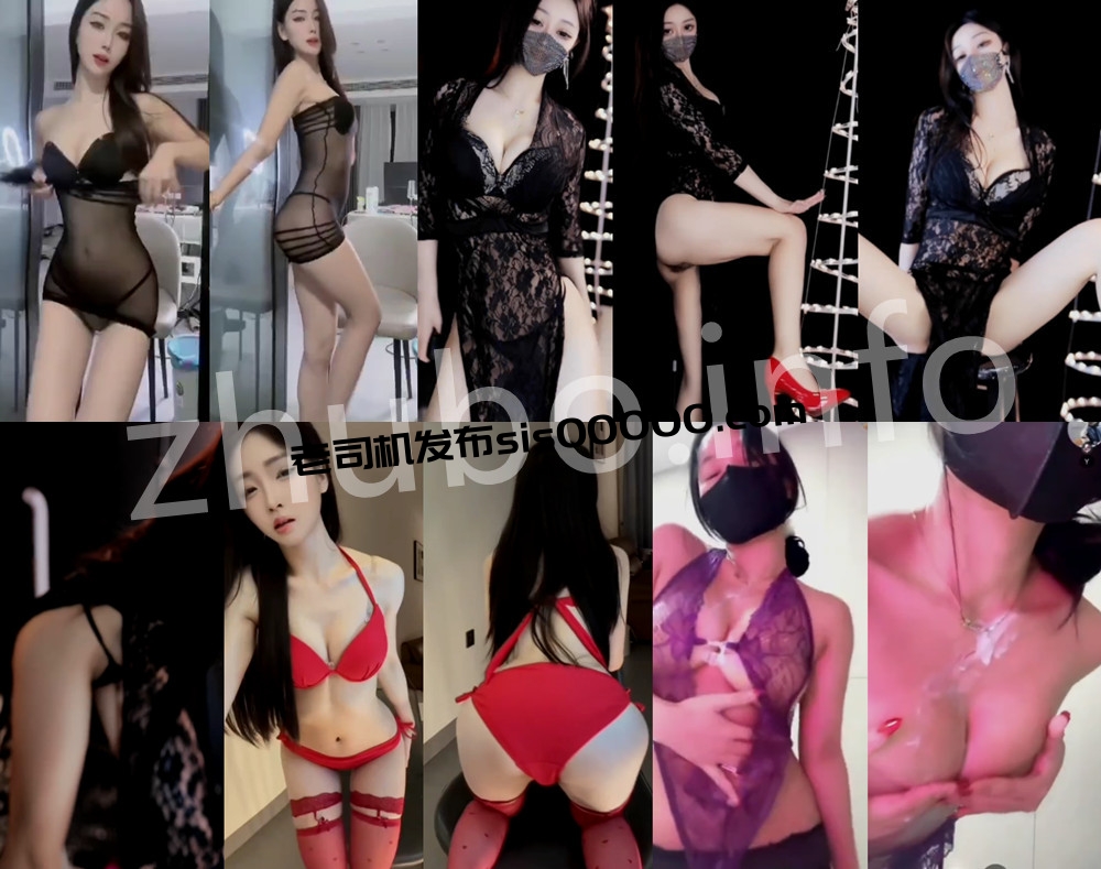 抖音丨💖XXXX 等4位质量主播付费定制会议大尺度 情趣丁字 4V 12分50