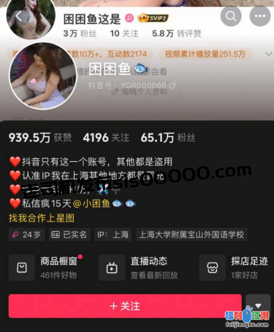 【抖音】困困鱼/张晶滢——丰乳肥臀自X一线天比基尼私拍【380M】