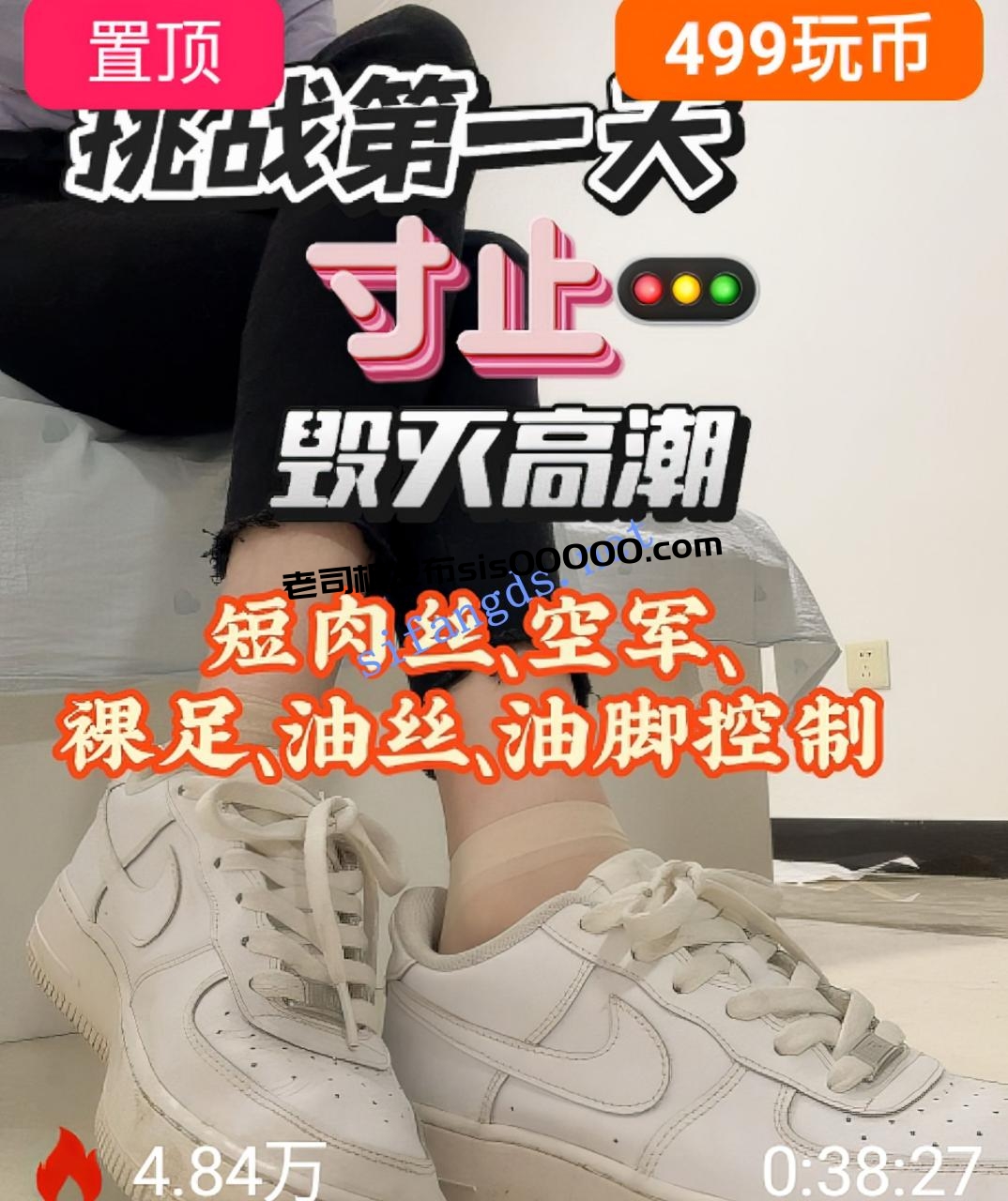 ❤️抖m足控 酒鸽sama 各种丝袜高跟美脚足调榨精羞辱8v 图 05