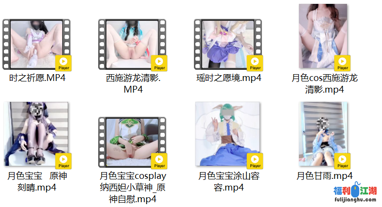 月色 紫薇合集2   8V3.5G