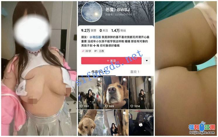 【抖音福利】【宝妈甜甜/红杏/佳冉儿/恶魔BWBJ】41V+42P[某房原版]【806M】