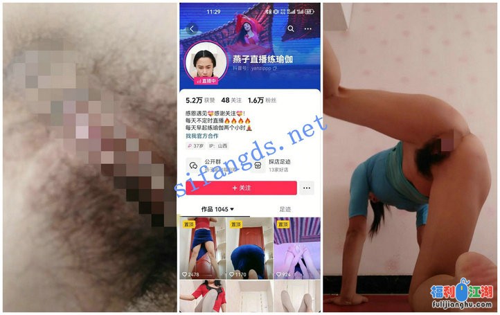 【抖音福利】【我帅帅滴/馨颖/星辰/燕子直播练瑜伽】24V[某房原版]【255.33M】