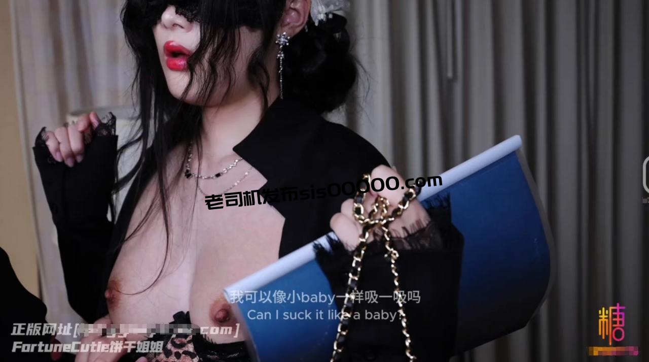 【强制授课】饼干姐姐 – 人形教具处男的受精课教学 骚穴被玩流出好多白浆太美了内射再混合精液