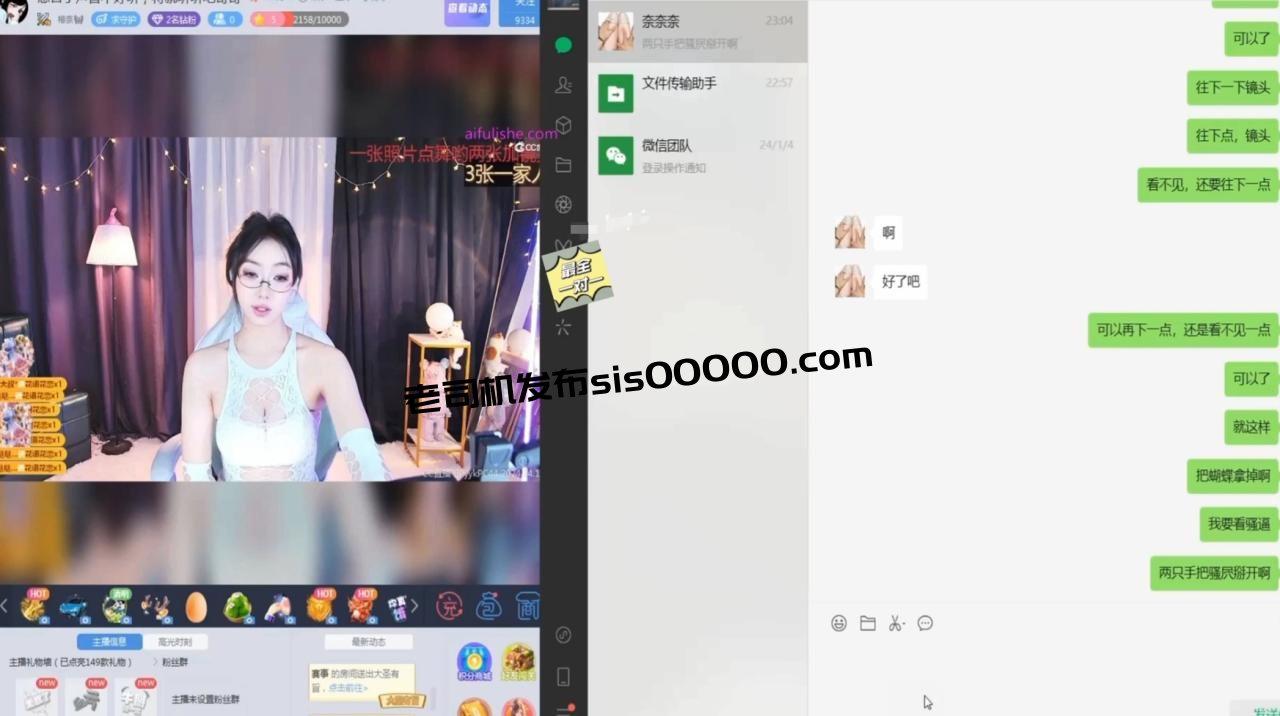 虎牙直播双开 上面直播下面视频拍骚逼，榜一大哥的福利视角，女主播一边被大哥聊天调教 一边还要装作无事直播