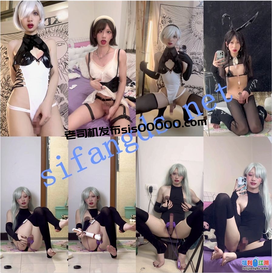 高颜值极品TS 黄酥酥 门槛福利【1G】