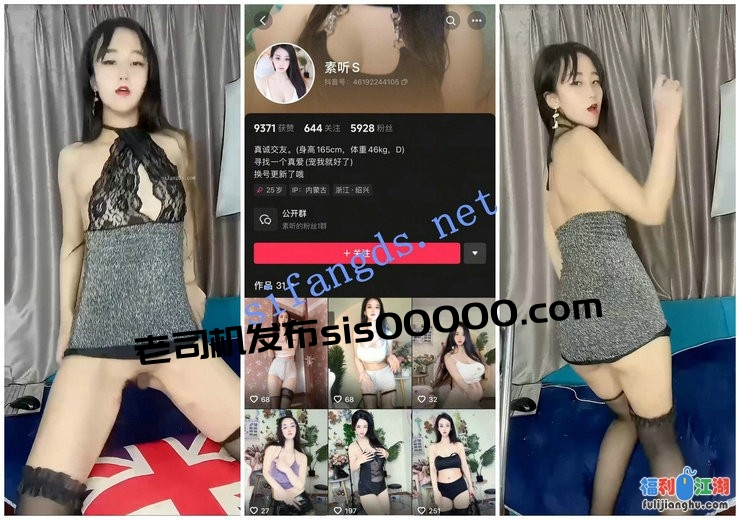 【抖音福利】苗条高颜值御姐【素听】裸舞骚舞9V【1.56G】