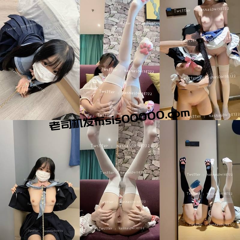 推特网黄福利姬@nainai770719 合集【158P/31V/4.5GB】