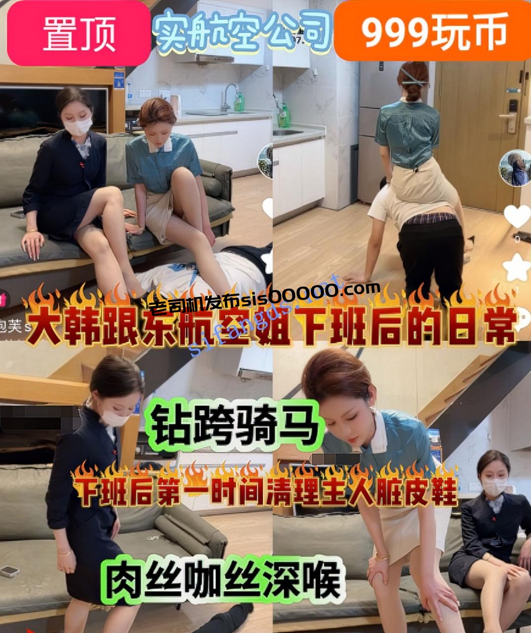 ❤️重口【泡芙】颜值女神双空姐调教+双主大量黄金喂食