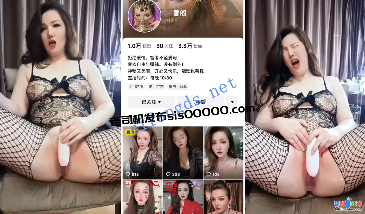 【抖音福利】极品丰腴熟女【香阁】裸舞骚舞脸穴道具自慰【1.23G】